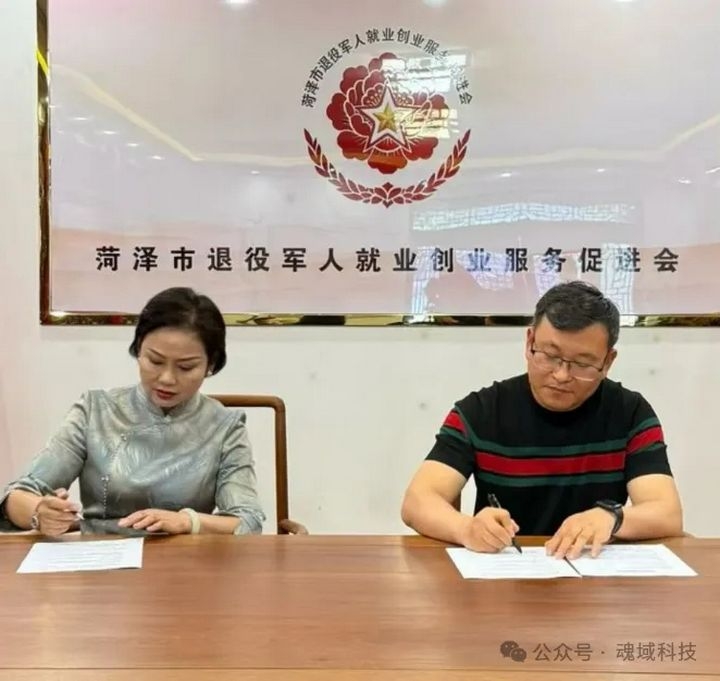 退役即创业|菏泽打造全国AI赋能退役军人标杆,OPC实战社区让老兵有事做、能扎根! 退役即创业|菏泽打造全国AI赋能退役军人标杆,OPC实战社区让老兵有事做、能扎根!(图2)